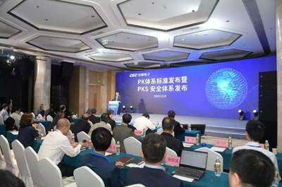 中國電子發布國內首個計算機軟硬件基礎體系標準，推動行業創新發展