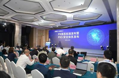 中國電子發布國內首個計算機軟硬件基礎體系標準，推動行業開發與銷售創新