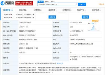 萬里股份獲實控人莫天全旗下公司舉牌，計算機(jī)系統(tǒng)集成業(yè)務(wù)或迎新發(fā)展