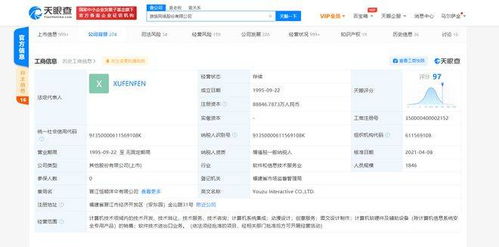 許芬芬接任游族網絡計算機系統集成負責人，林奇三子女背后影響幾何？