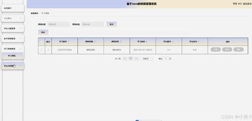 基于SpringBoot與Vue.js的班級管理系統(tǒng)設(shè)計與實現(xiàn)