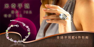 紅鉆炫彩 時尚與品質并存的手鐲飾品，廠家直銷引領美發飾品新風尚