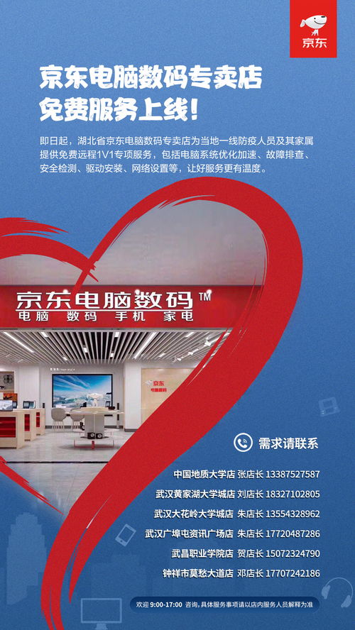 數字文創(chuàng)點亮實體消費 武漢京東電腦數碼店復工首日迎來特殊訂單