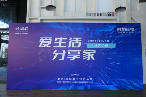 生活更有‘數’ 國內首個社區(qū)生活數字營銷基地落戶嘉定，開啟數字文化創(chuàng)意新篇章