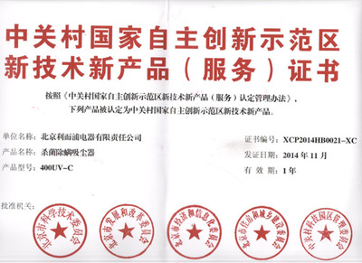 再傳捷報 ?，斕貥s獲新技術新產品證書